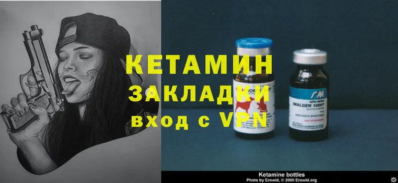 Кетамин ketamine  что такое   Артёмовский 