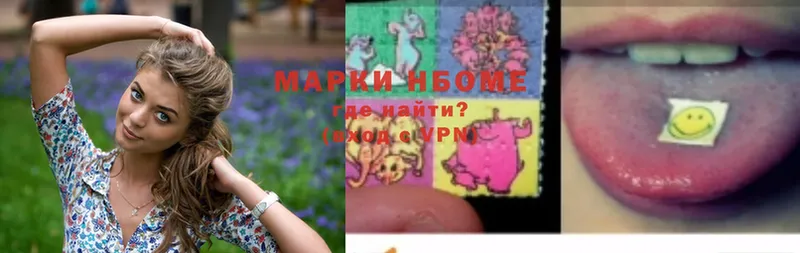 Наркотические марки 1,8мг  наркотики  Артёмовский 